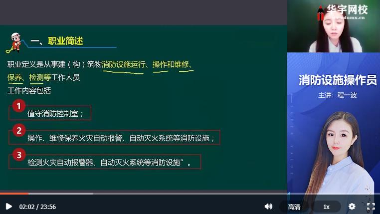 中级消防设施操作员技能实操视频2021年课程培训资料