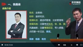 <b>2021年一级建造师课件教学课程密训押题真题试卷考试题库</b>