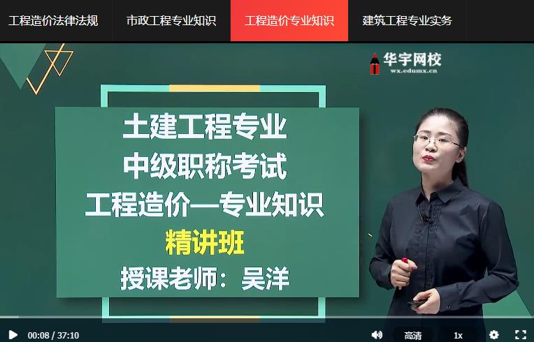 2021年湖南土建中级职称pdf真题答案百度云培训视频课程真题资料