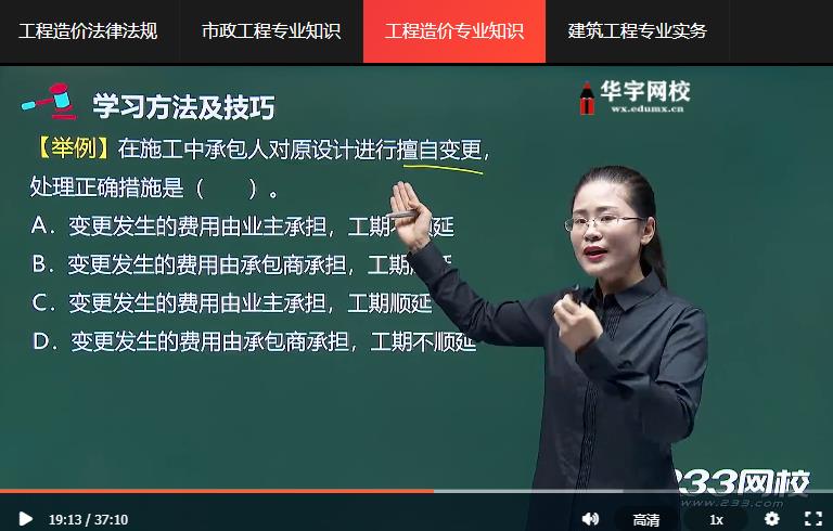 2021土建中级职称考试自学视频网课全套百度云网盘下载