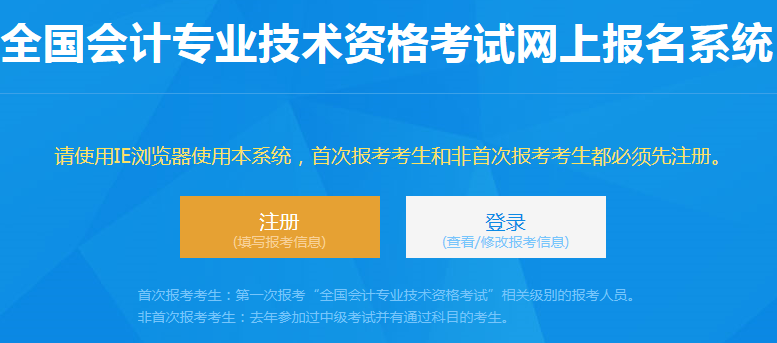 黑龙江2021年中级会计师报名时间报名入口官网