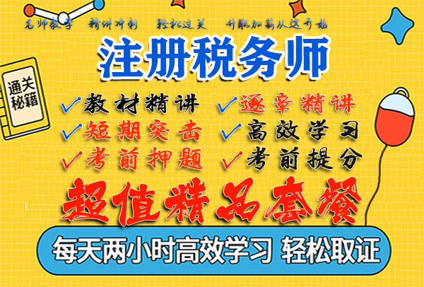 2021税务师轻松过关一电子版《财务与会计》PDF百度云下载 2021税务师轻松过关一电子版《财务与会计》PDF百度云下载