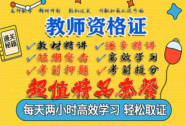 2021中学教师资格证题库600题库PDF百度云下载 2021中学教师资格证题库600题库PDF百度云下载