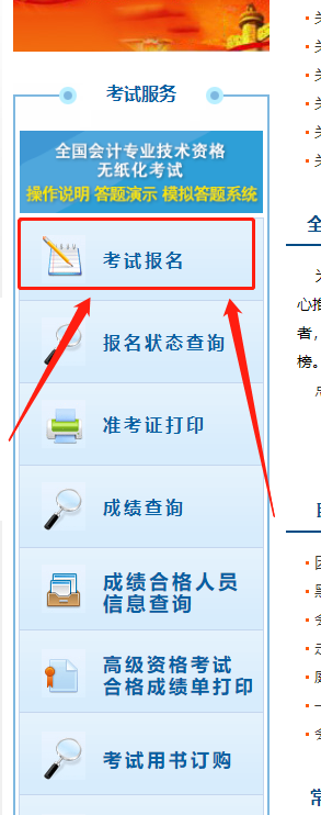 2022年初级会计报名条件和考试科目