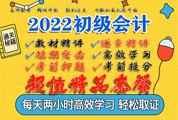 2022初级会计晨阳笔记电子版PDF百度云免费下载