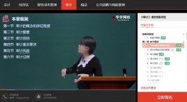 2022注册会计师考试视频课程百度云资源