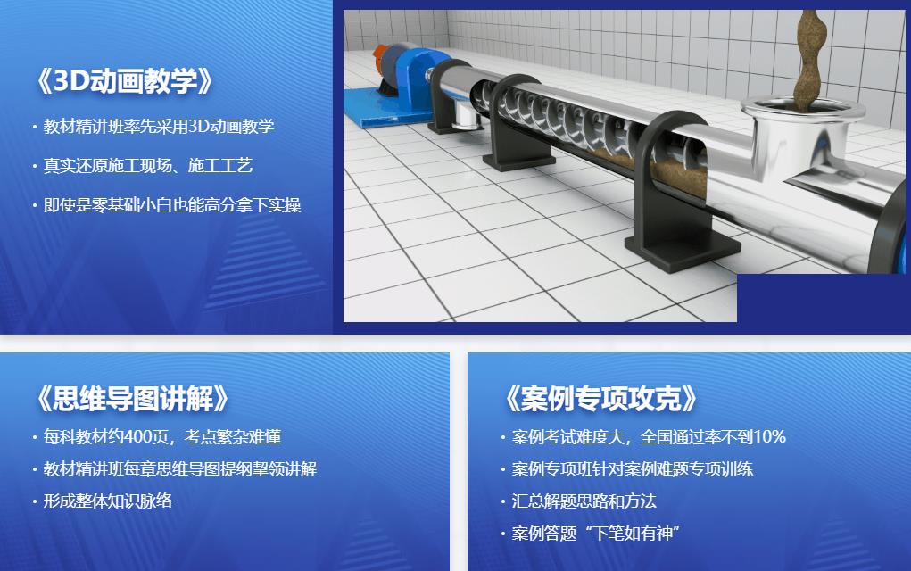 2022年二级建造师培训网课视频《市政》免费百度云教程