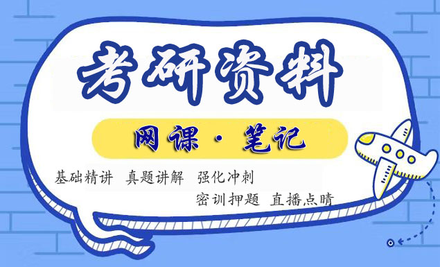  考研英语复习资料语法词汇pdf电子书下载