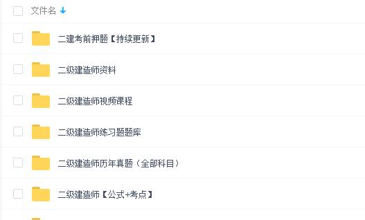二级建造师考试题库软件,含历年真题及考前押题 二级建造师考试题库软件,含历年真题及考前押题