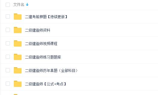二级建造师考试题库软件，含历年真题及考前押题