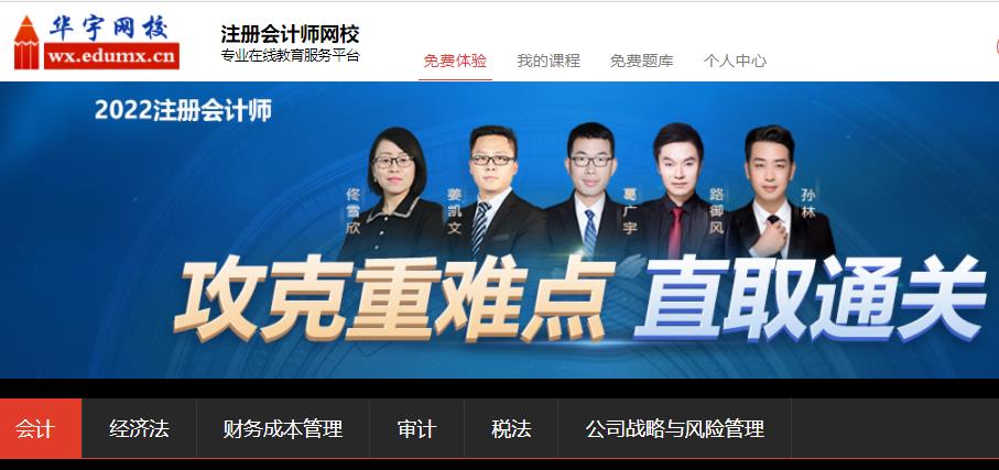 2022CPA注会电子书pdf教材习题册（百度云链接）