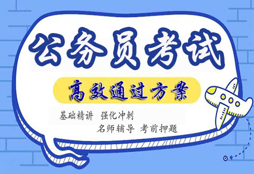 公务员法考试试题及答案解析-打包百度网盘免费下载