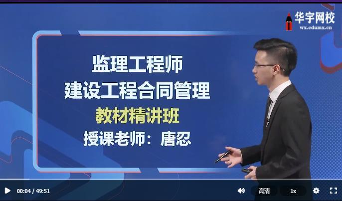 2022年监理工程师考试教学视频课程电子版资料