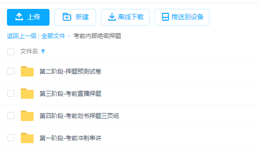 考前内部绝密押题,押题试卷
