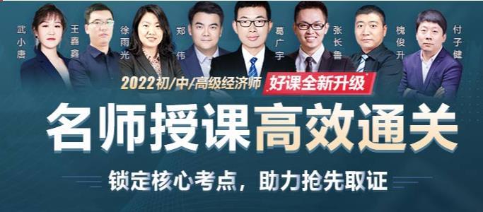 2021广东初/中级经济师成绩查询时间及入口官网 2021广东初/中级经济师成绩查询时间及入口官网