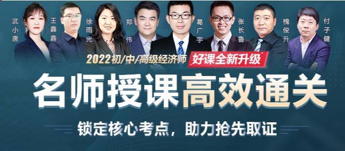 2021北京初/中级经济师成绩查询时间及入口官网