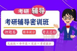 2023考研日语硕士网课视频课程真题百度云资源