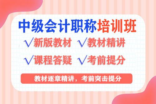 2021年中级会计通过率是多少 2021年中级会计通过率是多少