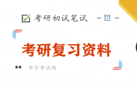 2023方浩考研数学一通关冲刺10套卷pdf电子书百度云