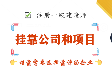 一级通信建造师挂靠多少钱一年