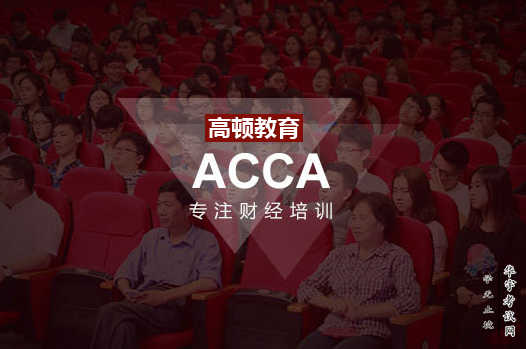 acca报名流程2024版