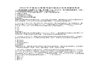 
2016年中级会计考试中级会计实务真题试卷及答案