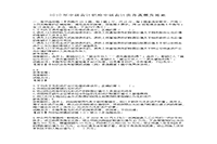
2010年中级会计职称中级会计实务真题试卷及答案