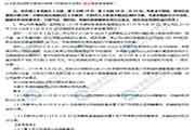 
2019年中级职称考试真题试卷及答案解析：中级会