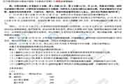 
2019年中级职称考试真题试卷及答案解析：中级会