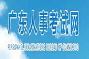 2020年广东二级建造师报名网站：广东人事考试网