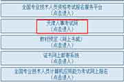 2018年天津二级建造师考试成绩查询通告