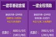 年甘肃一级建造师报考条件、报名资格