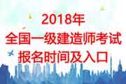 2020年海南一级建造师考试报名时间：7月9日-23日