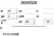 辽宁二级建造师注册查询入口