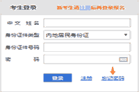 @甘肃考生学员2020注册会计师成绩查询入口开通啦