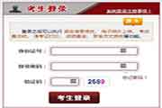 上海法律职业资格(司法考试)主观题考试准考证打印时间和入口