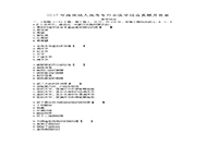 2017年海南成人高考专升本医学综合真题试卷及答案解析