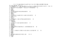 2017年海南成人高考专升本艺术概论真题试卷及答案解析