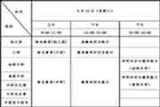 <b>2021上半四川中小学教师资格证考试时间及科目</b>