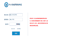 中国教育考试网2021上半上海教师资格证考试报名入口官网已开通