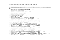 2016年河南专升本考试教育心理学真题试卷及答案解析