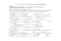 2016年河南专升本考试大众英语真题试卷及答案解析