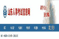 2020年山东房地产估价师考试证书已发往各市