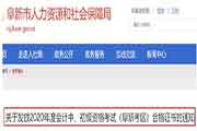 2021年黑龙江中级会计考试科目