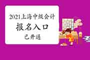 2021年甘肃省中级会计师考试报名入口官网已开通