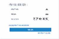 <b>2021年白山白山市二级建造师考试考试报名入口官网【已开通，点击进入】</b>