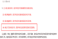 2021年河南中级会计准考证打印时间