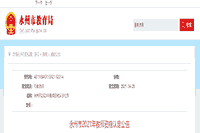 2021春天湖南长沙市望城区教师资格认定工作布告