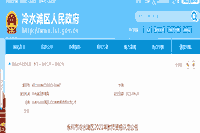 <b>2021春天湖南长沙市天心区教师资格认定工作细则</b>