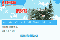 <b>2021湖南衡阳市教师资格认定通告</b>